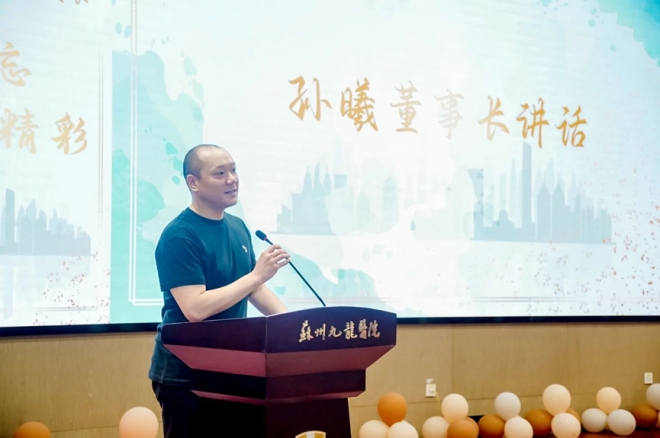“廿”念不忘，“医”路精彩！苏州九龙医院举行“二十年，我和九龙共成长”系列活动