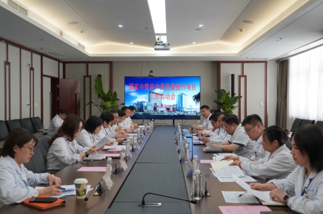 苏州市中医医院召开国家中医药管理局中药质量提升项目工作启动会