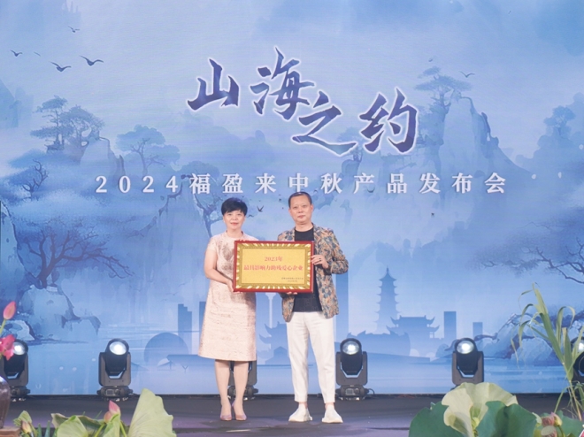 为残障人士敲响幸福门！爱心企业为“花好月圆助残项目”捐资80万