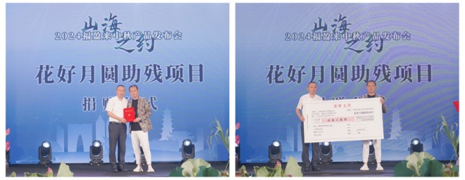 为残障人士敲响幸福门！爱心企业为“花好月圆助残项目”捐资80万