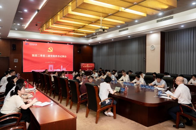 苏州轨道交通集团组织召开二季度二级党组织书记例会