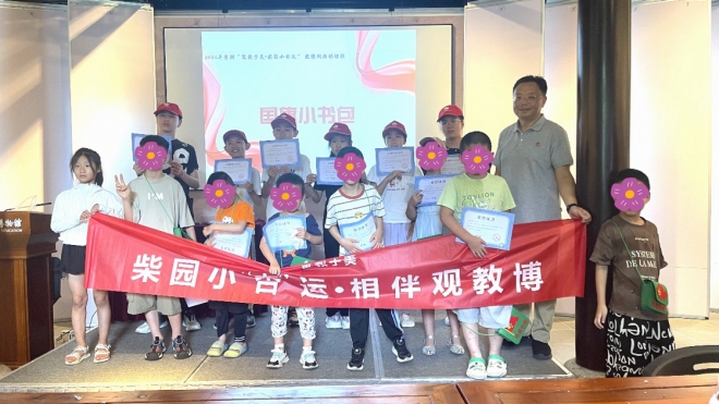 寓教于美，特需儿童走进苏州教育博物馆！“柴园小杏运”活动第三期