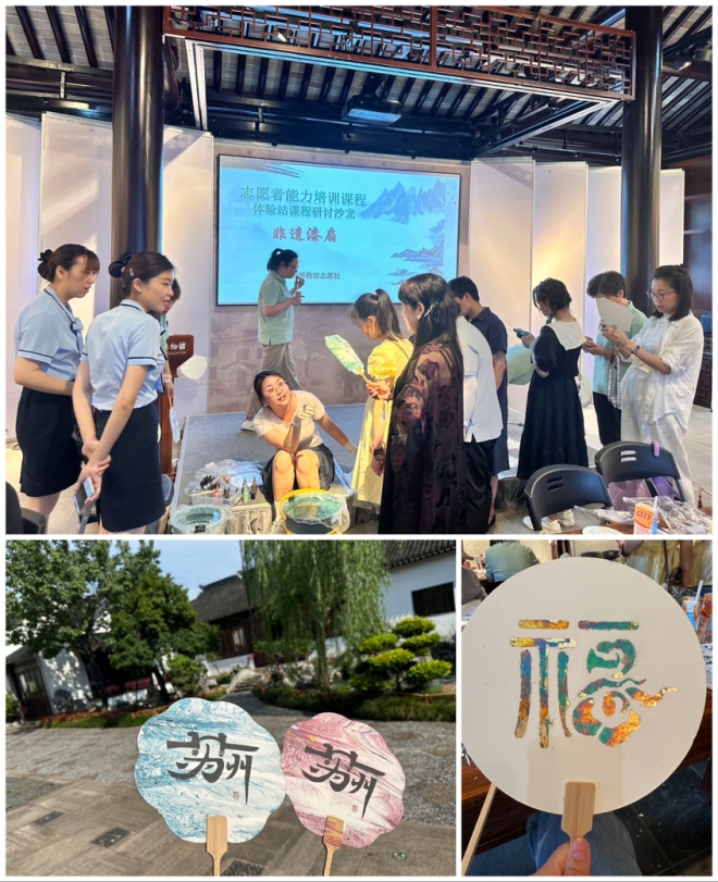 手工制作“双扇”， 感悟非遗魅力！苏州教育博物馆开展志愿者培训活动