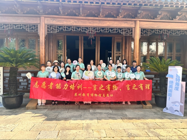 手工制作“双扇”， 感悟非遗魅力！苏州教育博物馆开展志愿者培训活动