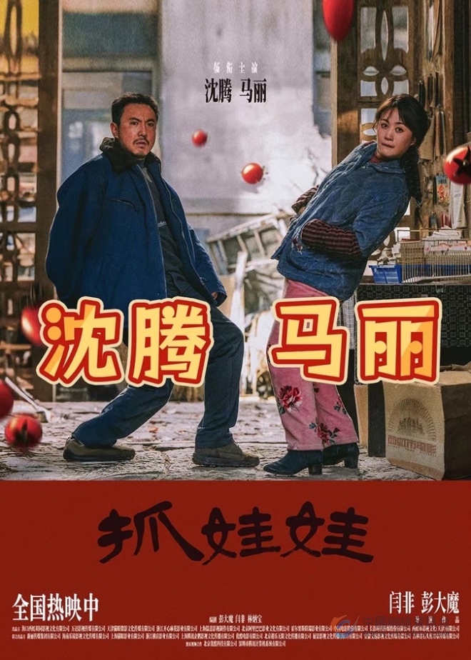 爆笑喜剧电影《抓娃娃》点燃暑期档 万达影城获影迷盛赞放映效果绝佳