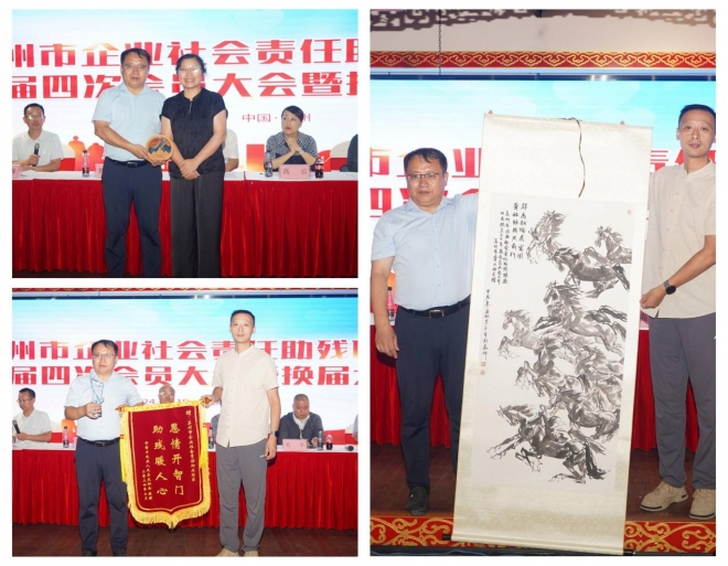 苏州市企业助残联盟三届四次会员大会暨换届大会顺利举办 苏州市企业助残联盟三届四次会员大会暨换届大会顺利举办