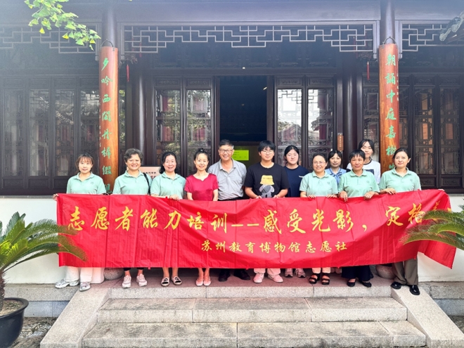 感受光影,定格美丽!苏州教育博物馆组织开展摄影讲座 感受光影,定格美丽!苏州教育博物馆组织开展摄影讲座