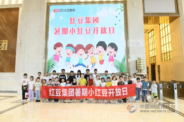走进红豆 乐享暑假——“小红豆”开放日活动火热进行中
