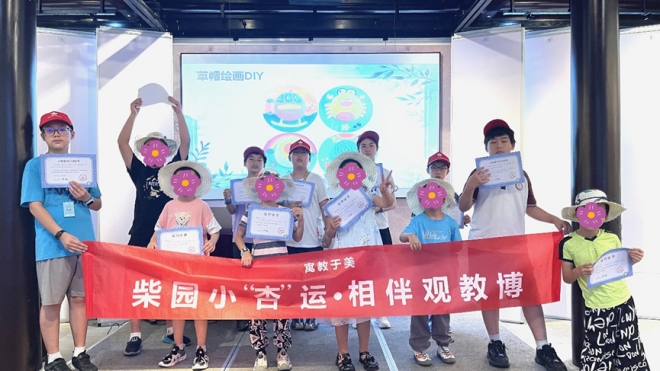 寓教于美，特需儿童走进苏州教育博物馆！“柴园小杏运”活动第四期