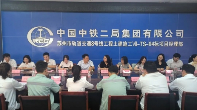 苏州轨道集团团委联合相城团区委开展高温慰问和主题座谈会