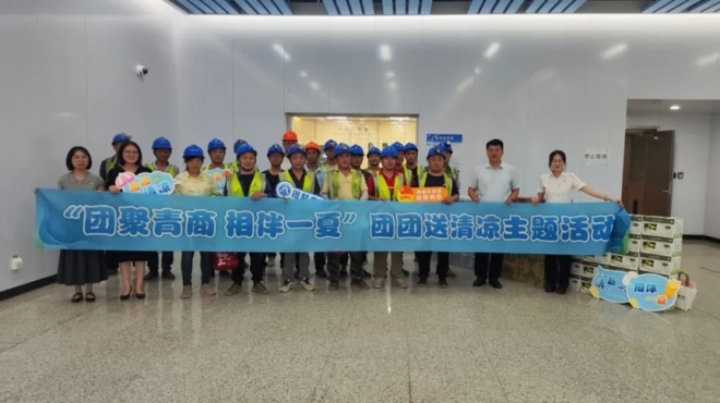 苏州轨道集团团委联合相城团区委开展高温慰问和主题座谈会