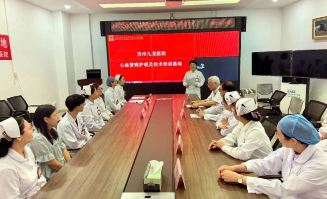 苏州九龙医院心血管病护理和技术培训基地开班仪式顺利举行