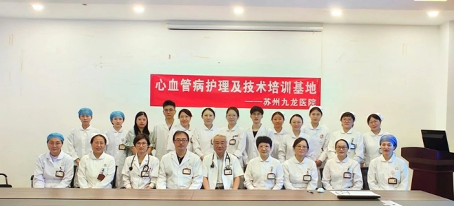 苏州九龙医院心血管病护理和技术培训基地开班仪式顺利举行