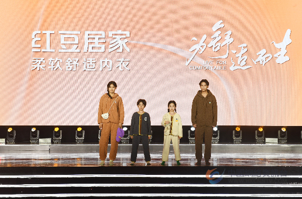 爱与舒适共栖 | 红豆七夕节，让此刻的“中国式浪漫”有了具象化！
