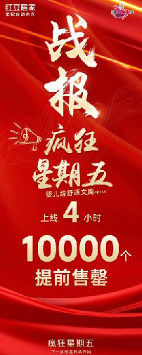 爱与舒适共栖 | 红豆七夕节，让此刻的“中国式浪漫”有了具象化！