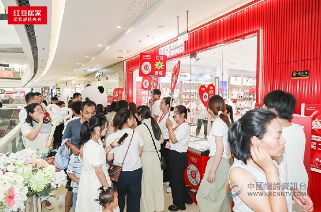 红豆居家：百日新征程，华东市场渠道再拓展