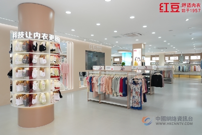 红豆居家总部旗舰店：新形象，新征程，引领中国内衣行业新风尚