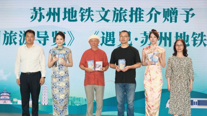 如期而遇，与您同行！苏州轨道交通第七届“遇见”文化活动璀璨启航