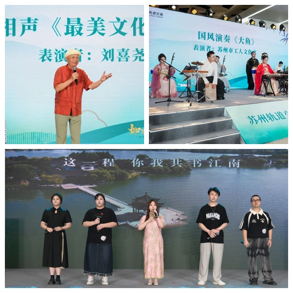 如期而遇，与您同行！苏州轨道交通第七届“遇见”文化活动璀璨启航
