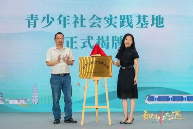 如期而遇，与您同行！苏州轨道交通第七届“遇见”文化活动璀璨启航