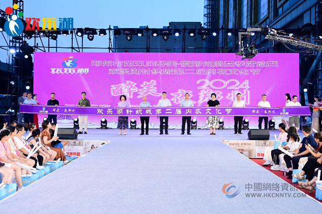 郑州第五届消费季盛事！红豆居家独家助力欢乐湖第二届内衣文化节