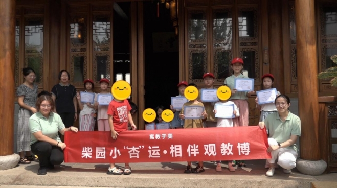 寓教于美，特需儿童走进苏州教育博物馆！“柴园小杏运”活动第八期