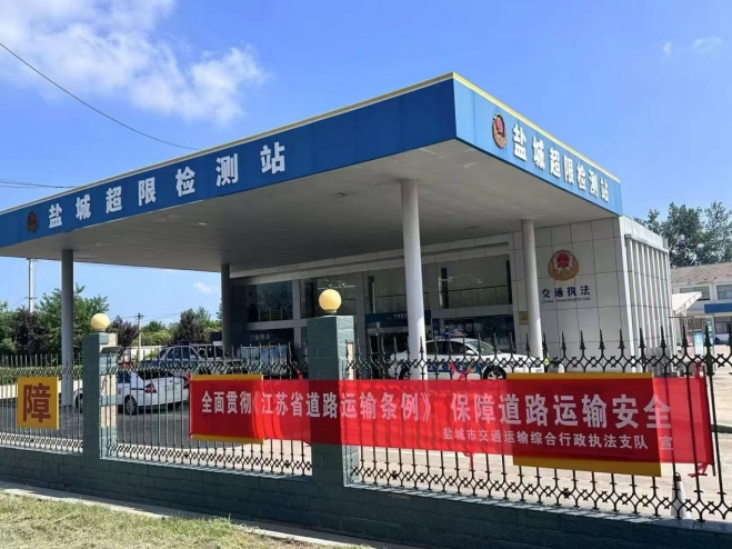 盐城交通执法开展 新《江苏省道路运输条例》宣贯活动