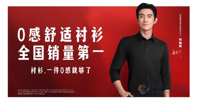 林更新的舒适宣言——衬衫，一件0感就够了