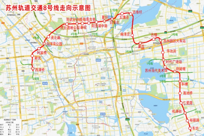 免费三天！苏州轨道交通8号线9月10日正式开通
