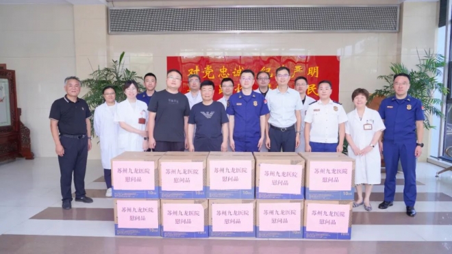 苏州九龙医院与园区消防救援大队携手共建健康防线