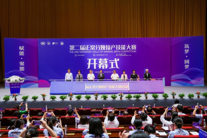 全国第二届正常分娩接产技能大赛圆满闭幕