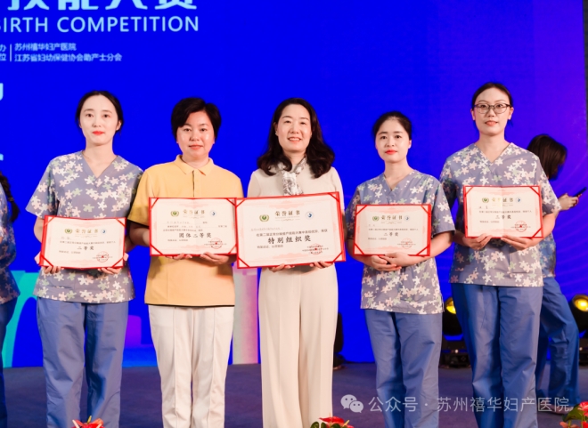 全国第二届正常分娩接产技能大赛圆满闭幕