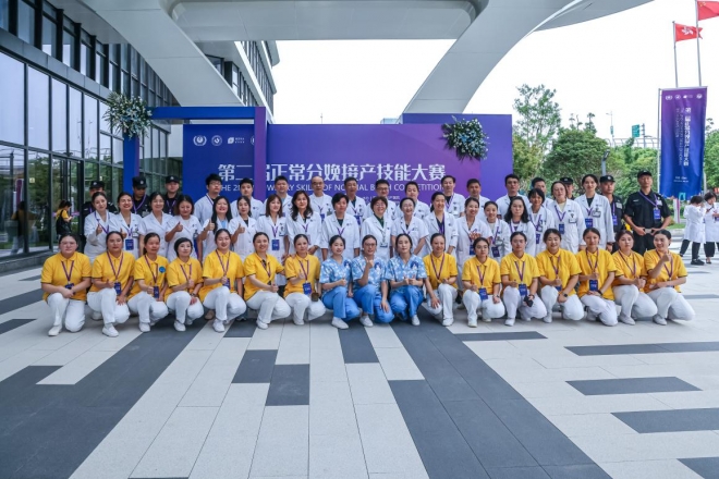 全国第二届正常分娩接产技能大赛圆满闭幕