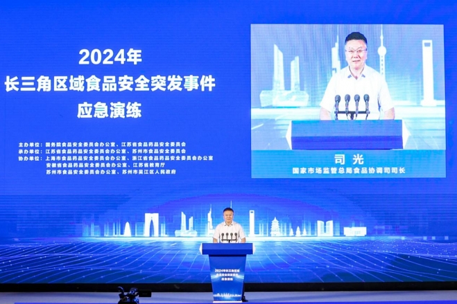 2024年长三角区域食品安全突发事件应急演练活动在苏州举行