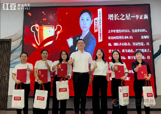 “同心至远，聚力腾飞” — 2024红豆居家安徽区域店长大会吹响集结号