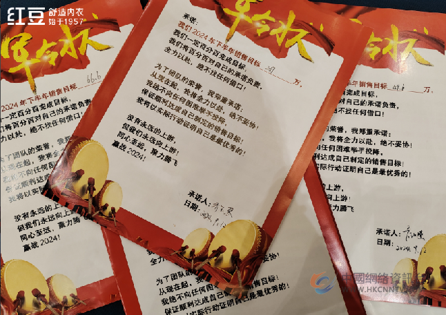 “同心至远，聚力腾飞” — 2024红豆居家安徽区域店长大会吹响集结号