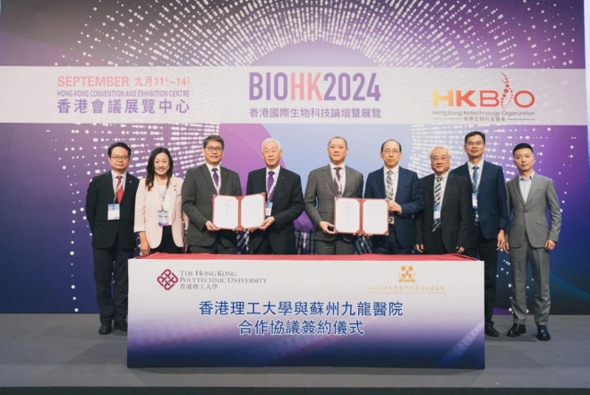 苏州九龙医院与香港理工大学达成战略合作