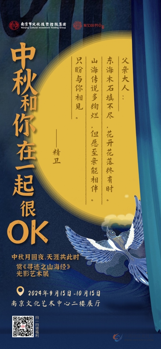 和重要的人在一起，才叫中秋