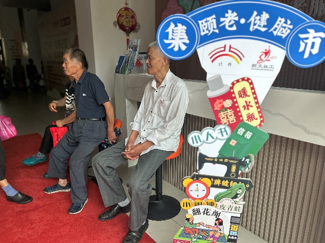 苏州市相城区开展“北爱·颐老”健脑集市活动