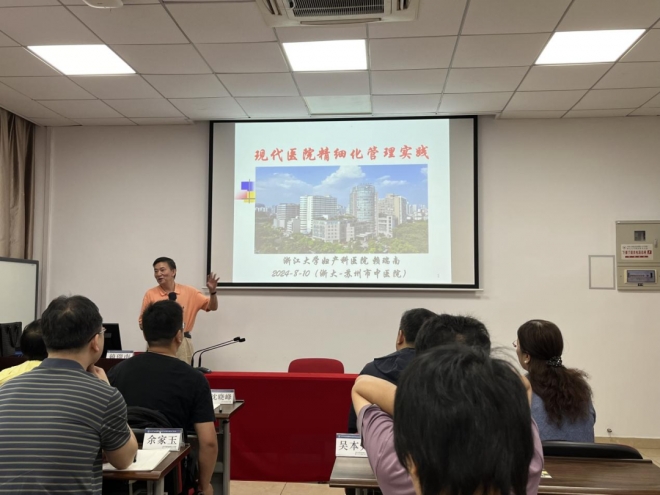 苏州市中医医院聚焦管理能力建设，助推高质量发展