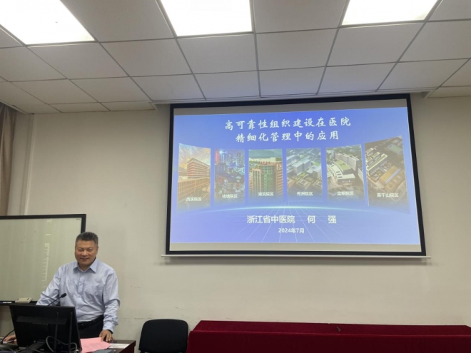 苏州市中医医院聚焦管理能力建设，助推高质量发展