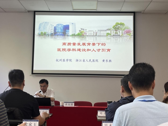 苏州市中医医院聚焦管理能力建设，助推高质量发展