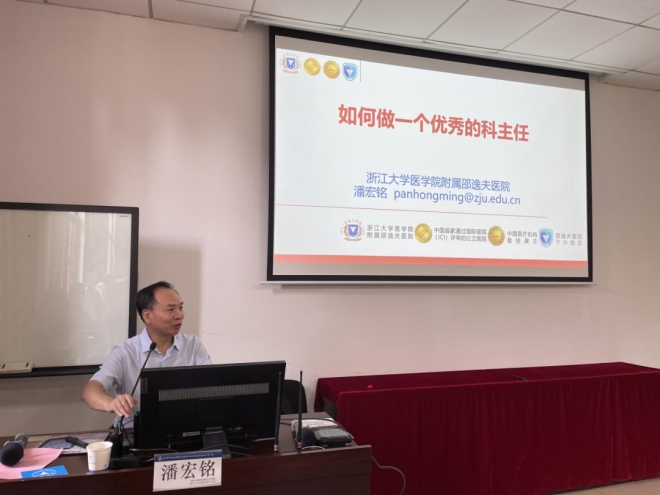 苏州市中医医院聚焦管理能力建设，助推高质量发展