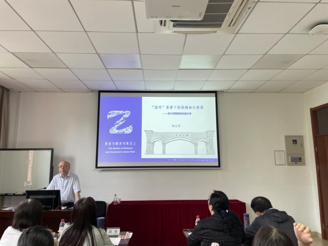苏州市中医医院聚焦管理能力建设，助推高质量发展