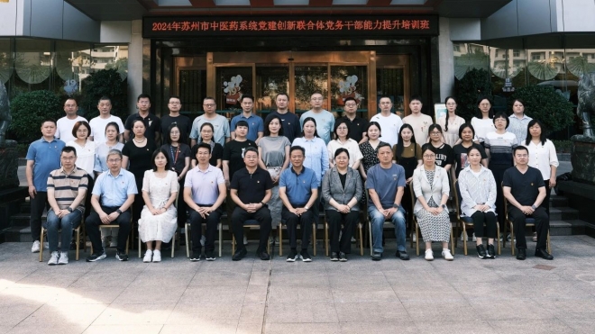 苏州市中医医院学习“闽东精神”，坚定文化自信