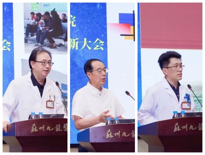 苏州九龙医院召开医院发展和创新大会
