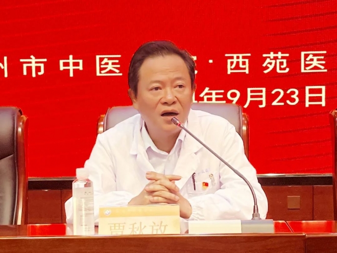 苏州市中医医院开展2024年度新职工岗前培训