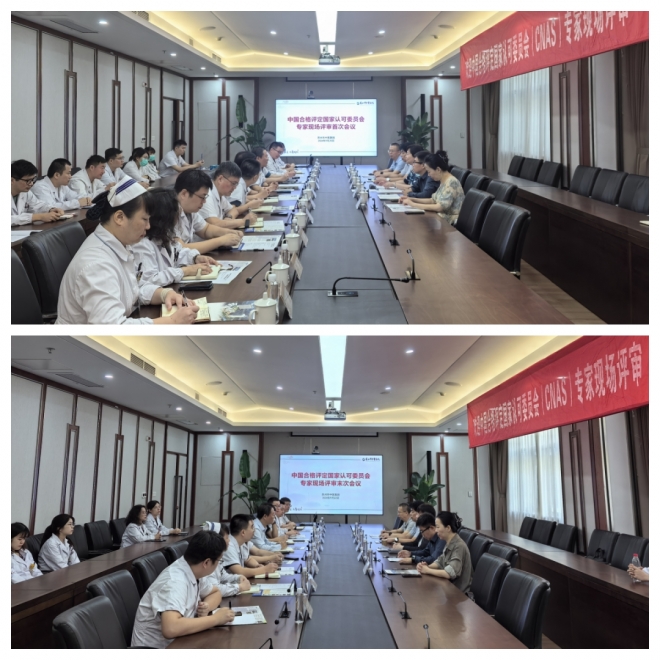 苏州市中医医院医学检验科ISO 15189评审顺利通过