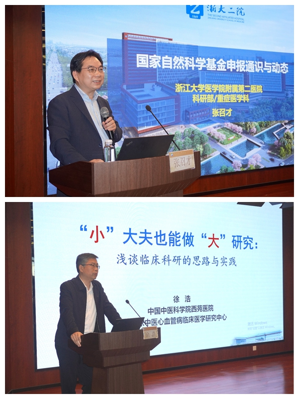 苏州市中医医院召开2025年度国家自然科学基金项目申报启动会
