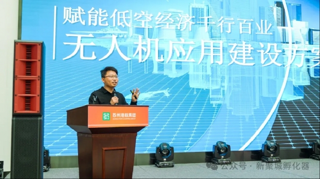 聚焦低空经济加速腾飞主题沙龙活动在苏州举办    
